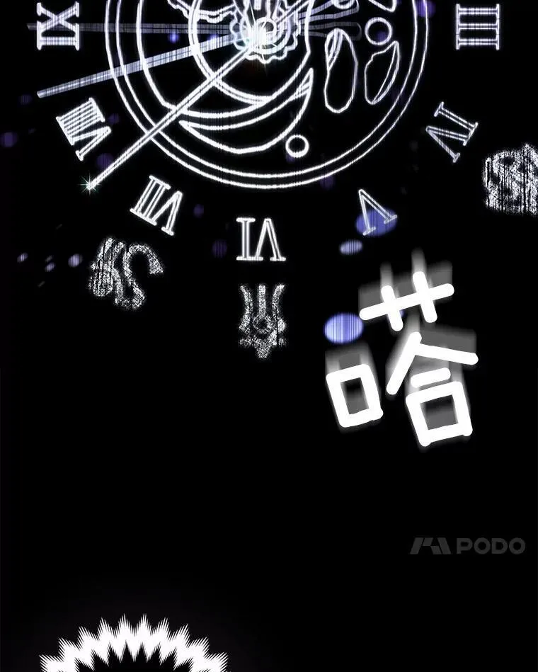 3.逆转时间 第56页