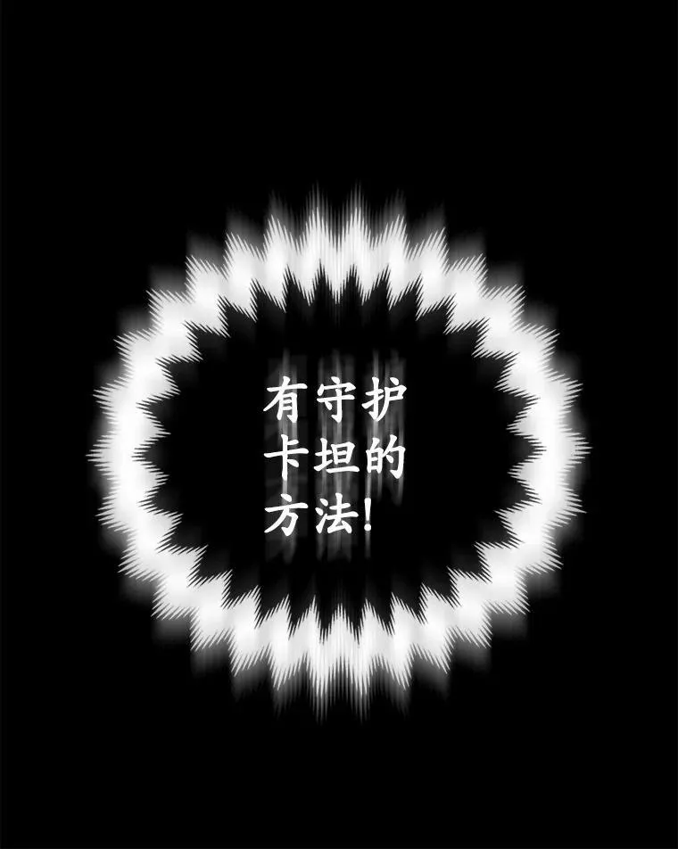 3.逆转时间 第58页