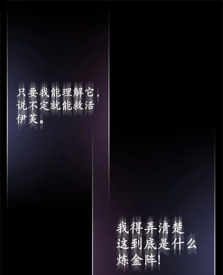 3.逆转时间 第59页