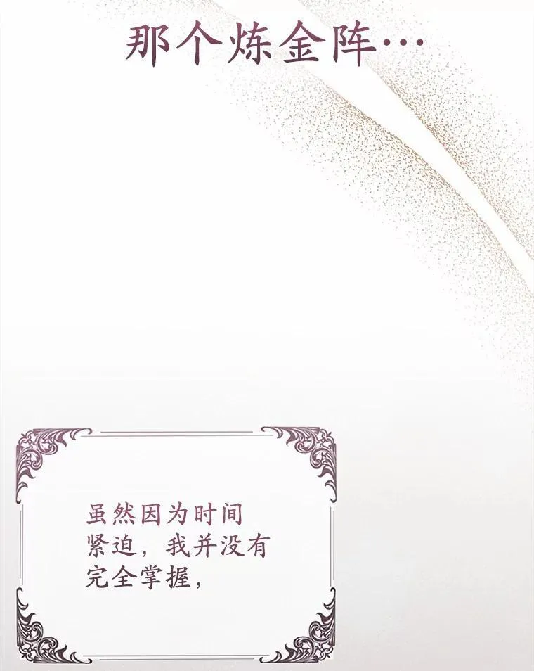3.逆转时间 第72页