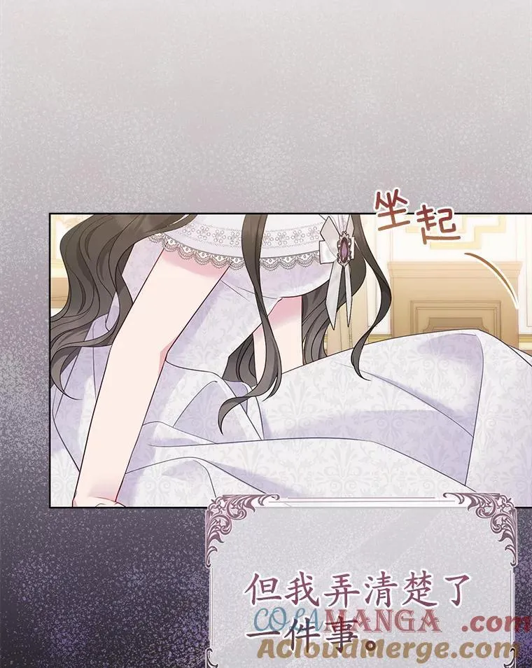 3.逆转时间 第73页