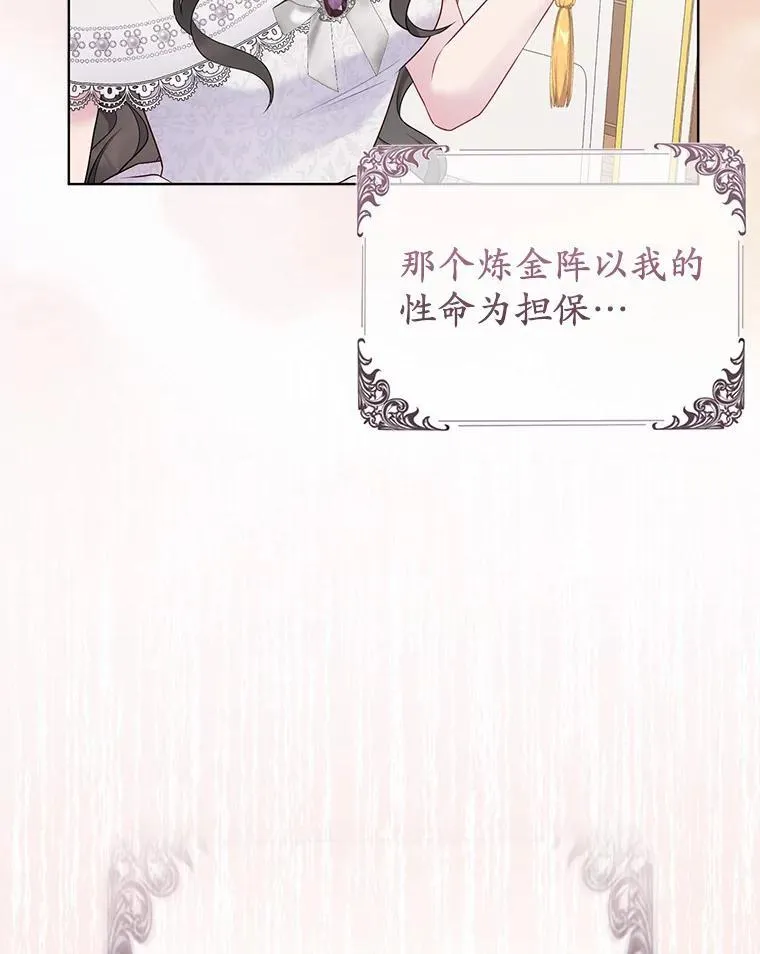 3.逆转时间 第78页