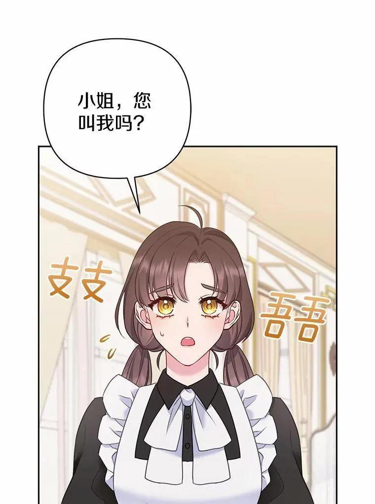 3.逆转时间 第80页