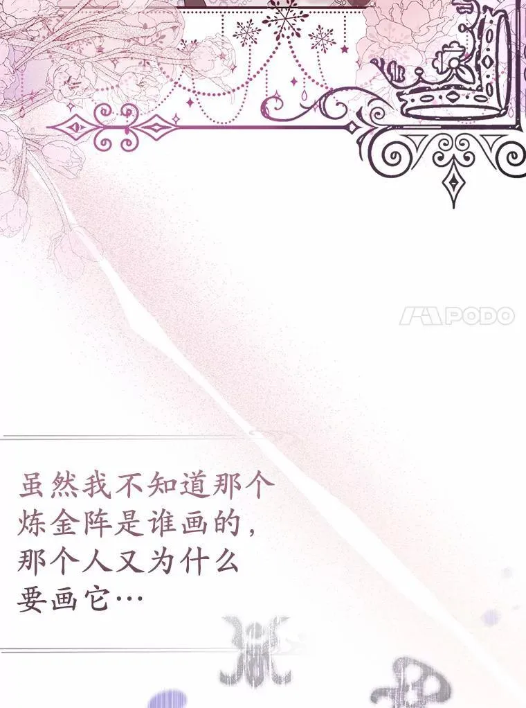 3.逆转时间 第84页
