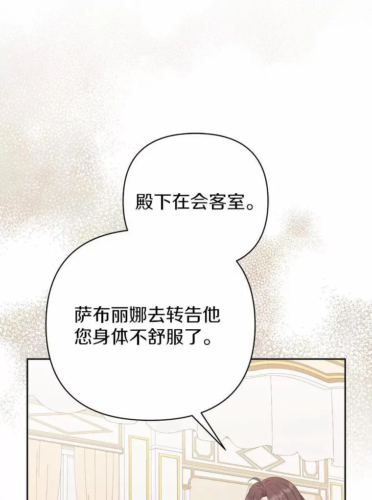 3.逆转时间 第88页