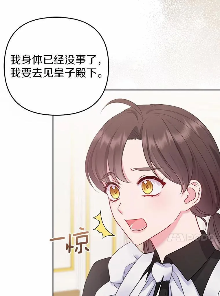 3.逆转时间 第90页