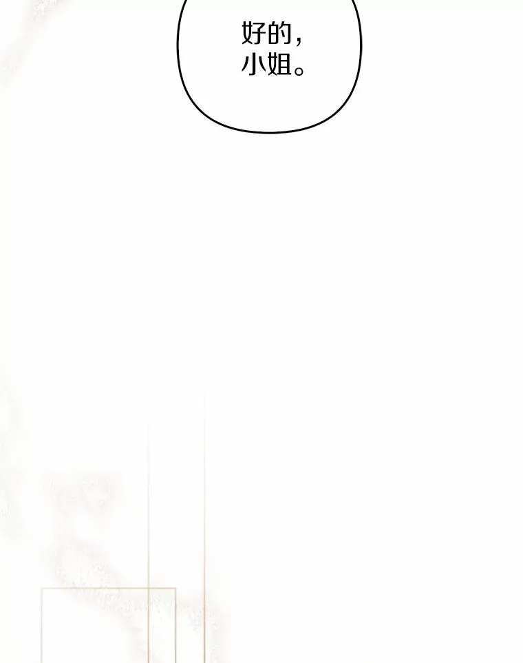 3.逆转时间 第96页