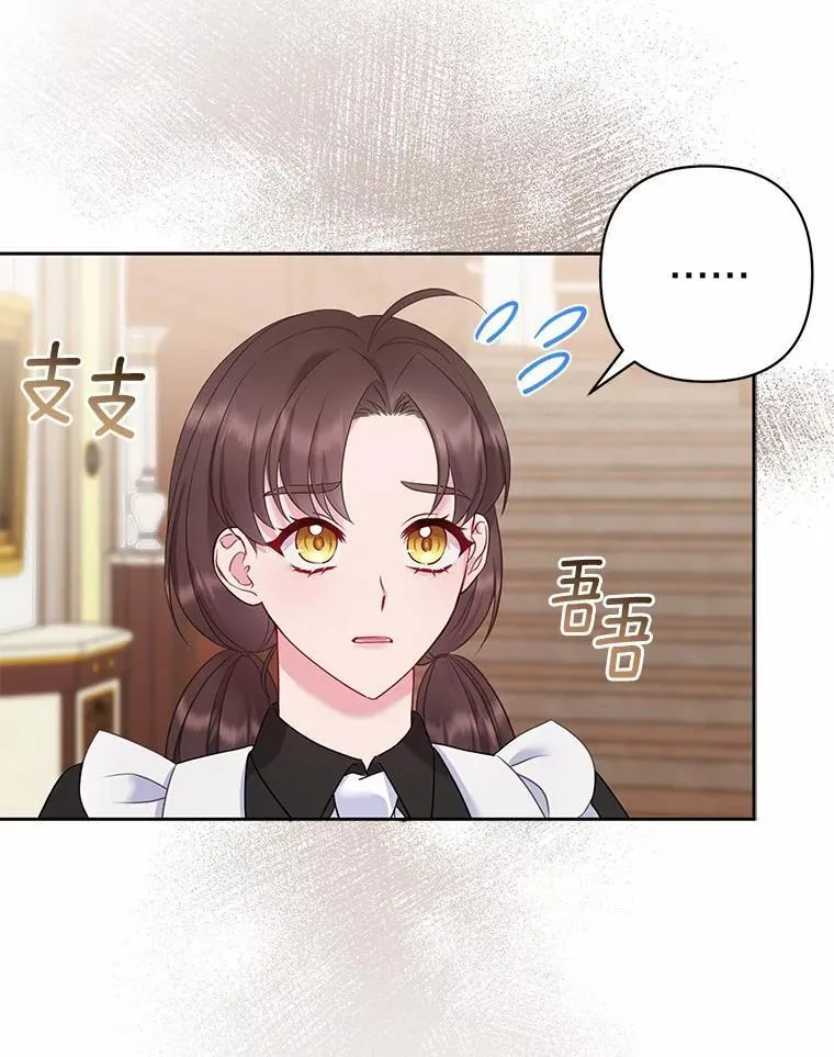 3.逆转时间 第99页
