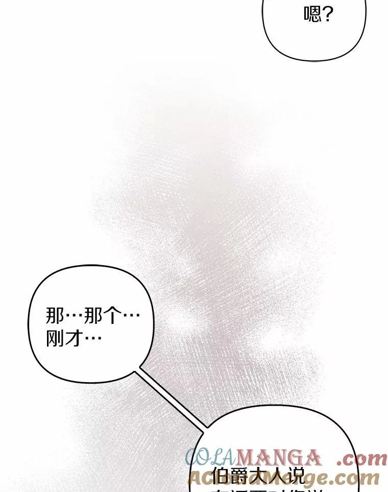 3.逆转时间 第101页