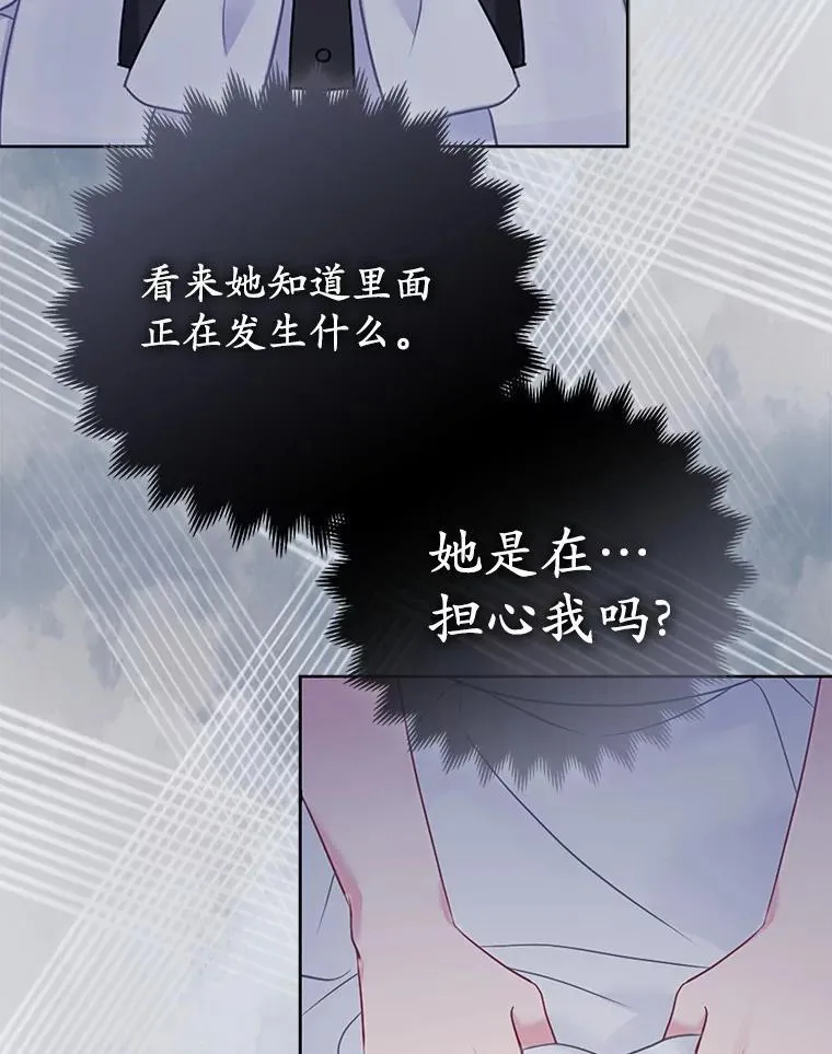 3.逆转时间 第103页