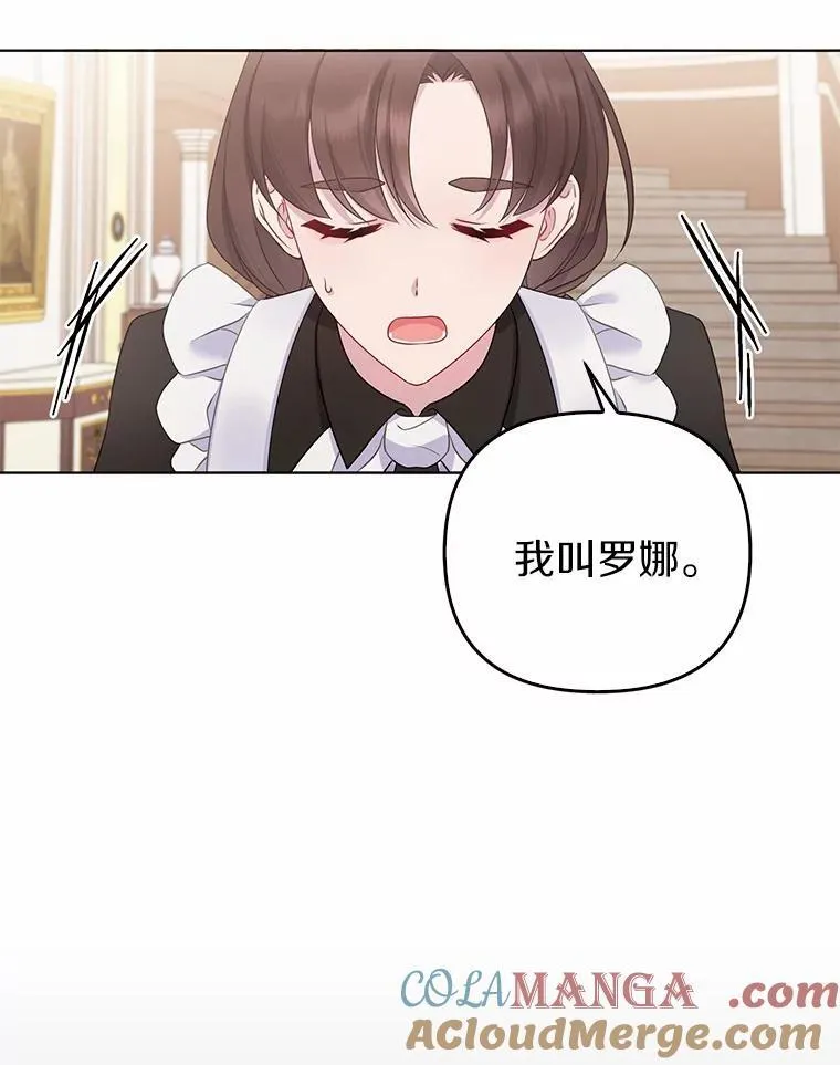 3.逆转时间 第105页