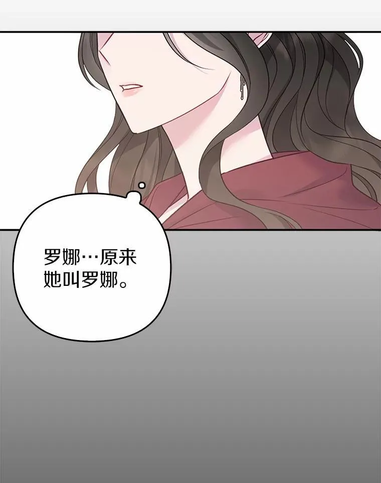 3.逆转时间 第106页