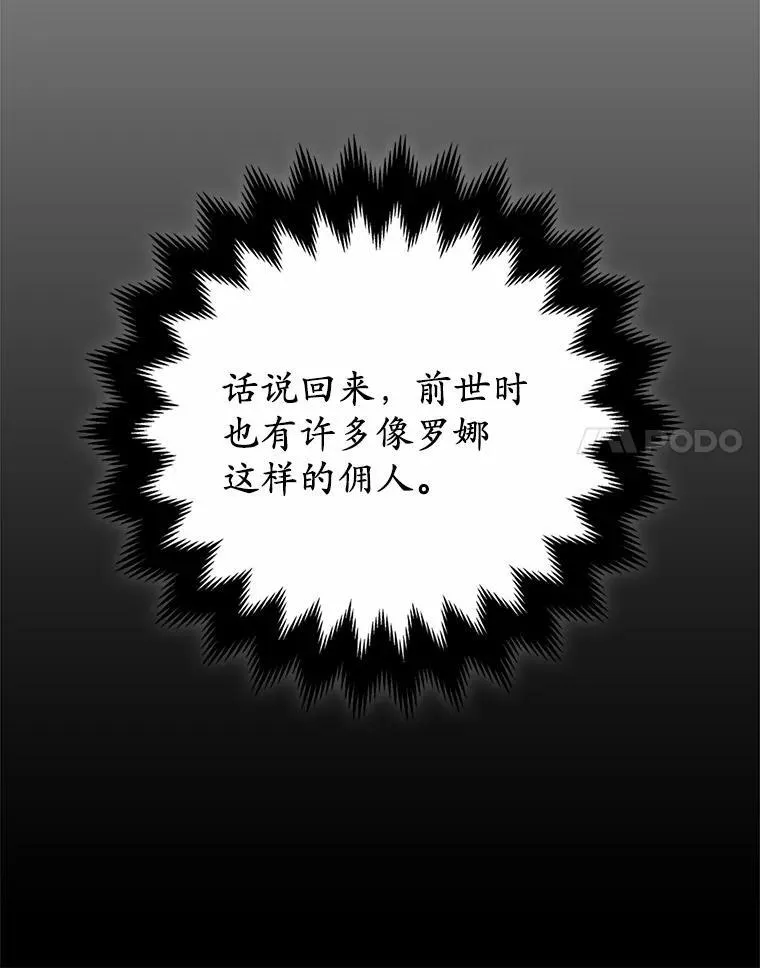 3.逆转时间 第107页