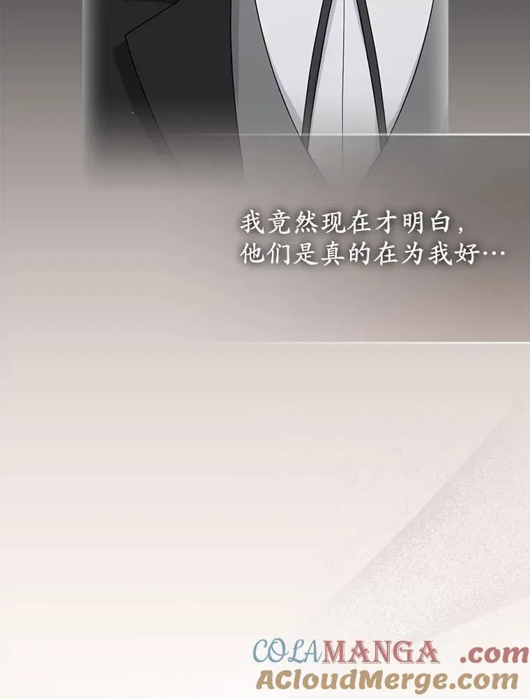 3.逆转时间 第109页