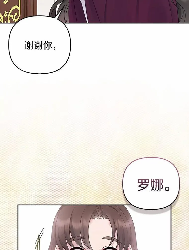 3.逆转时间 第111页