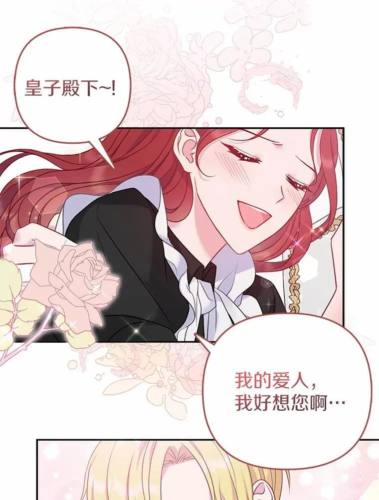 3.逆转时间 第114页