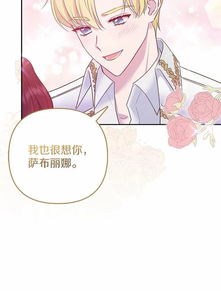 3.逆转时间 第115页