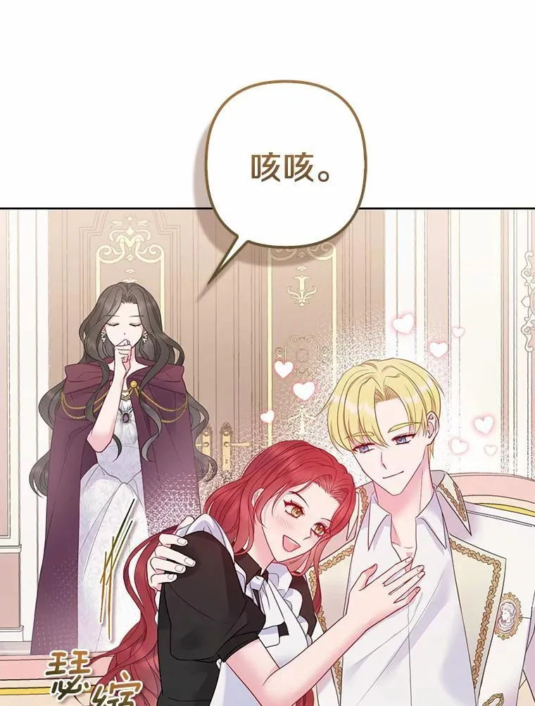 3.逆转时间 第116页