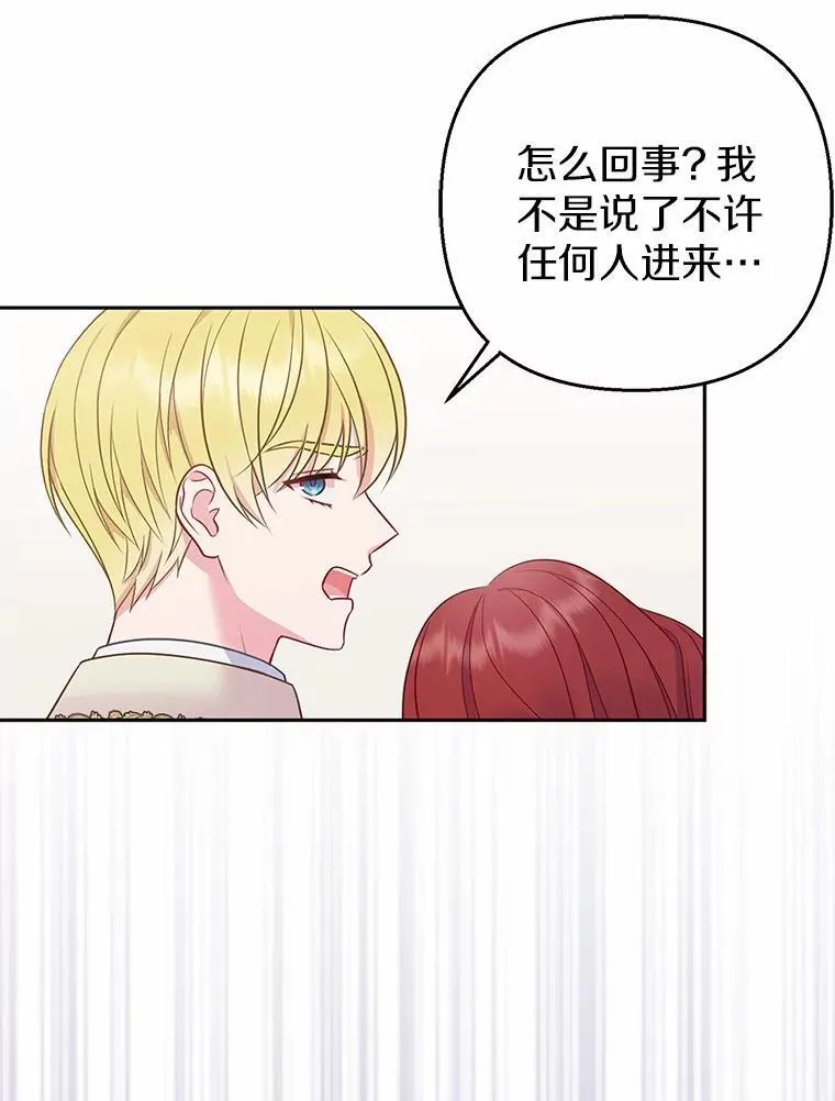 3.逆转时间 第118页