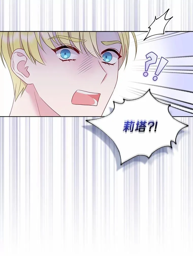 3.逆转时间 第119页