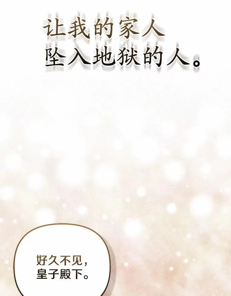 3.逆转时间 第124页