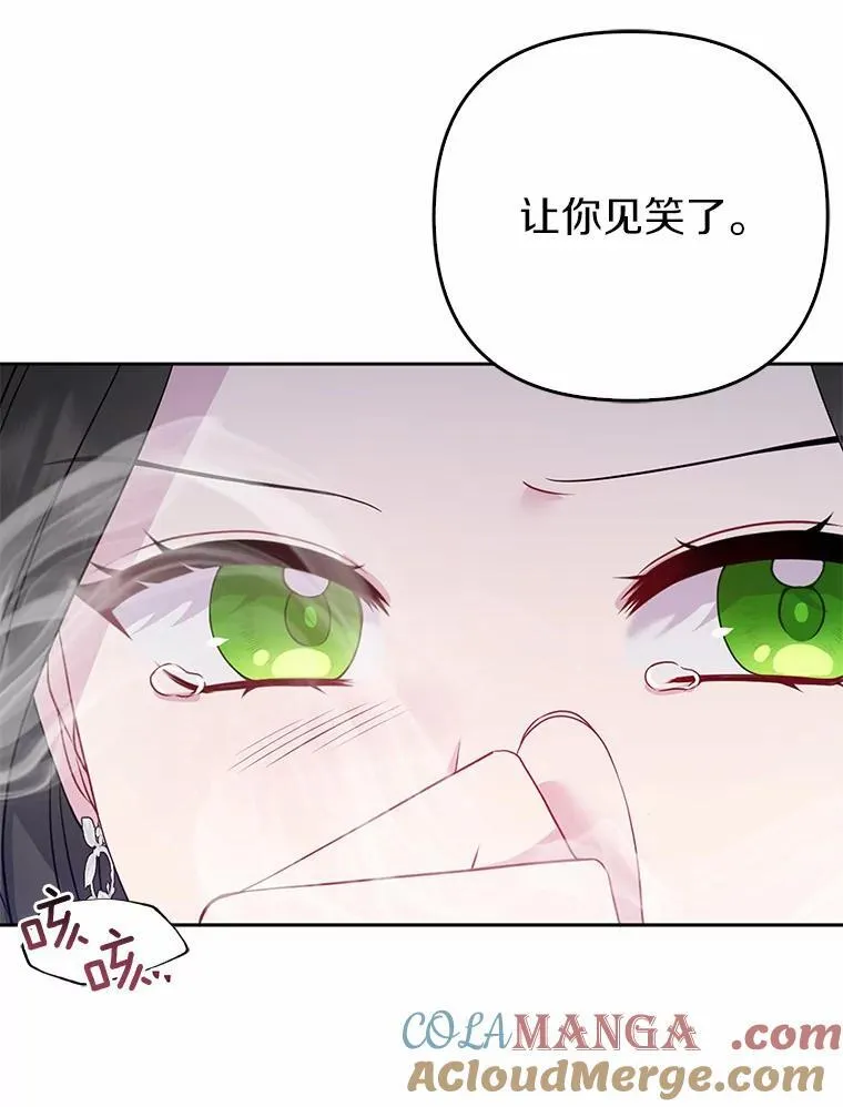 4.再见仇人 第5页