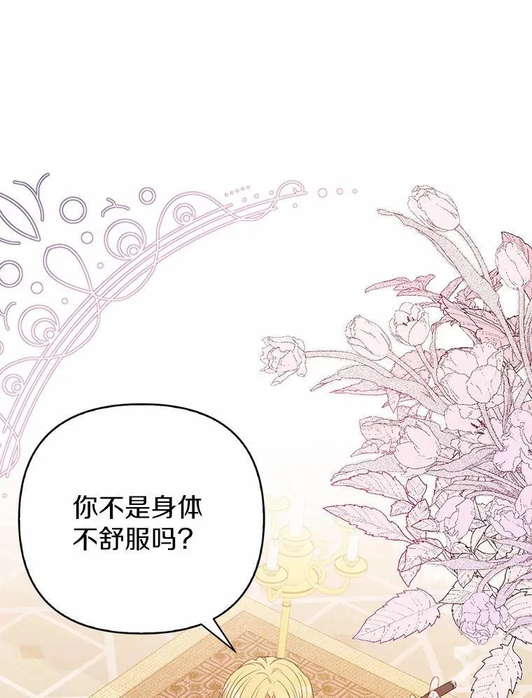 4.再见仇人 第6页
