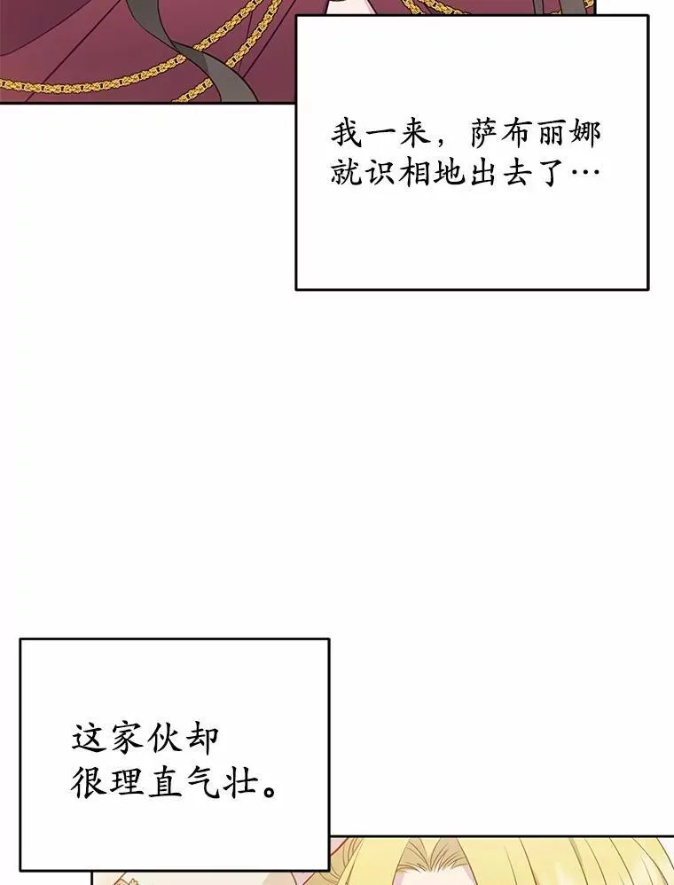 4.再见仇人 第10页