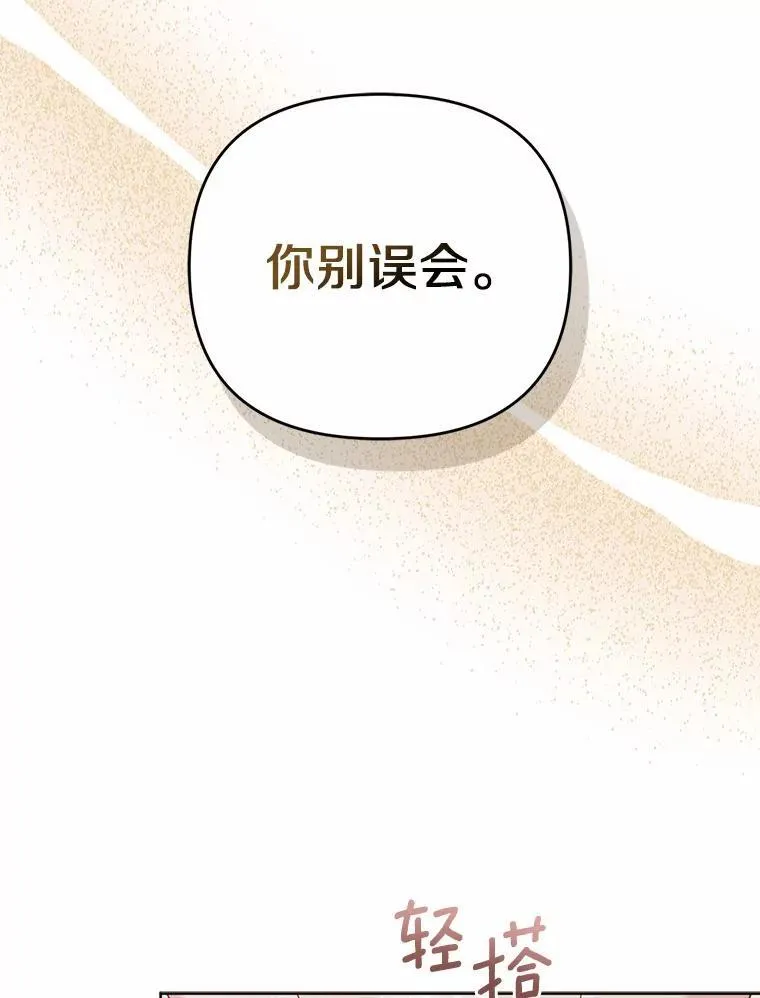 4.再见仇人 第12页
