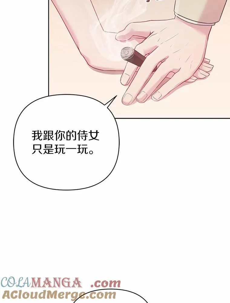 4.再见仇人 第13页