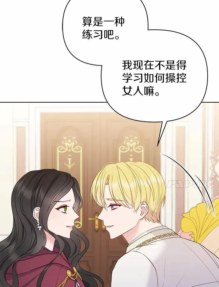 4.再见仇人 第14页
