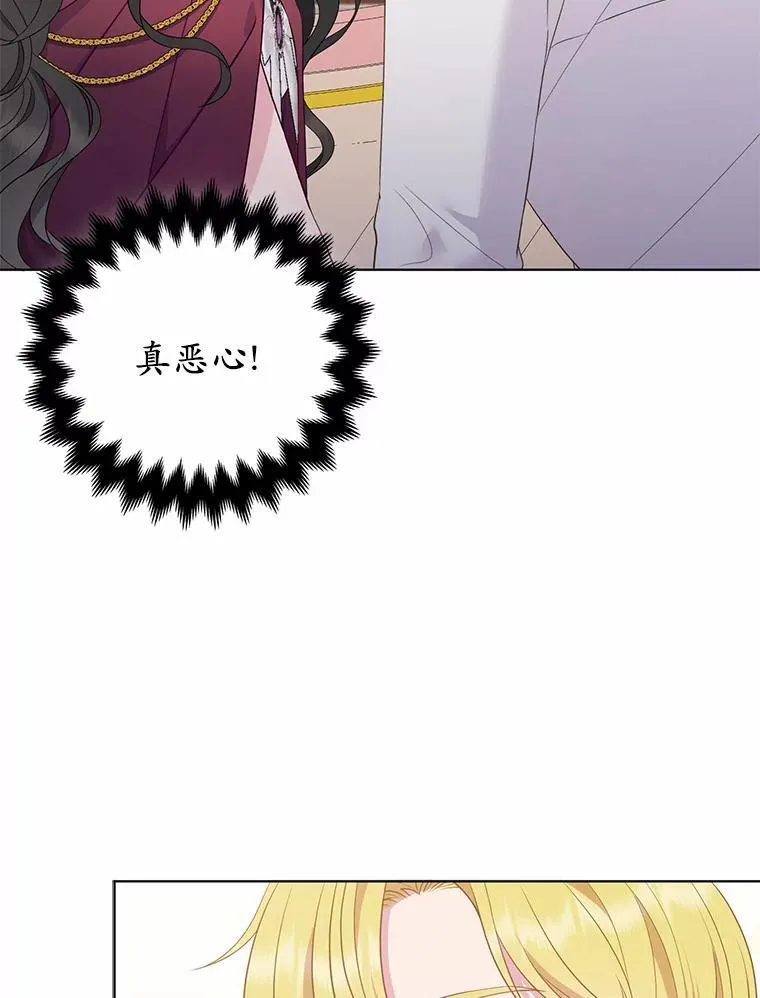 4.再见仇人 第15页