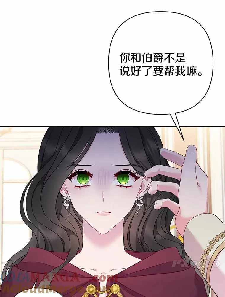 4.再见仇人 第17页