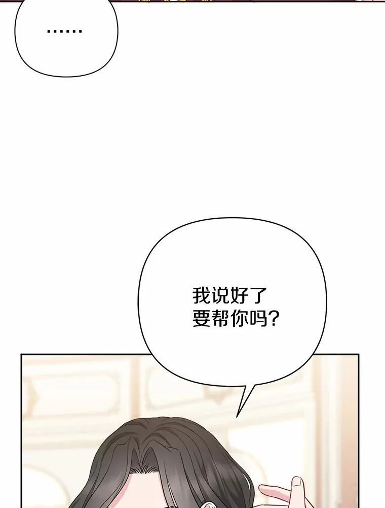 4.再见仇人 第18页