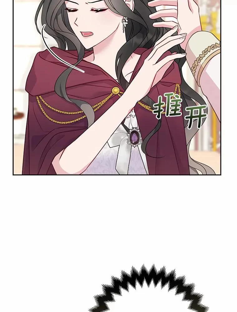 4.再见仇人 第19页