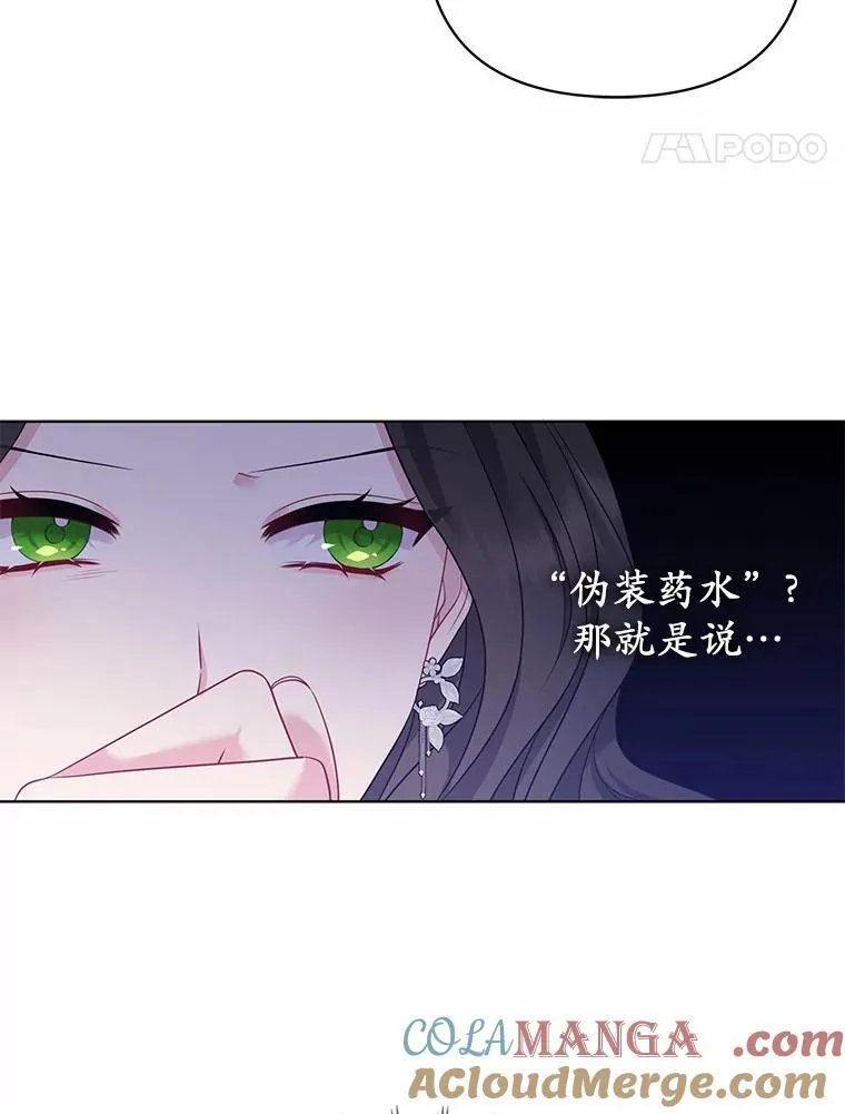 4.再见仇人 第21页