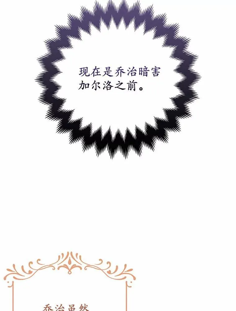 4.再见仇人 第22页