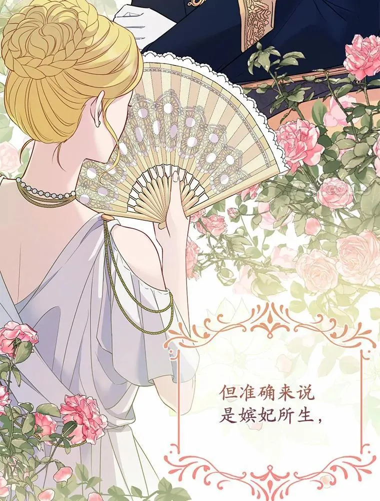 4.再见仇人 第24页