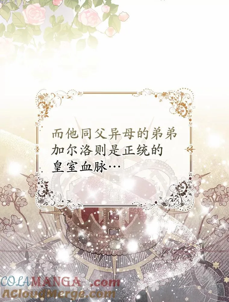 4.再见仇人 第25页