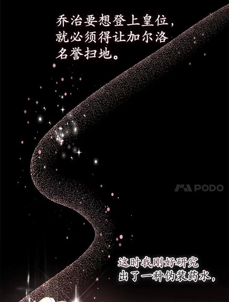 4.再见仇人 第27页