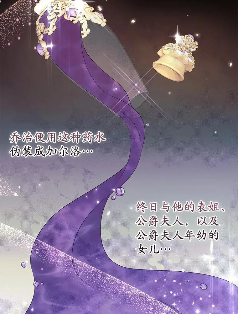 4.再见仇人 第28页