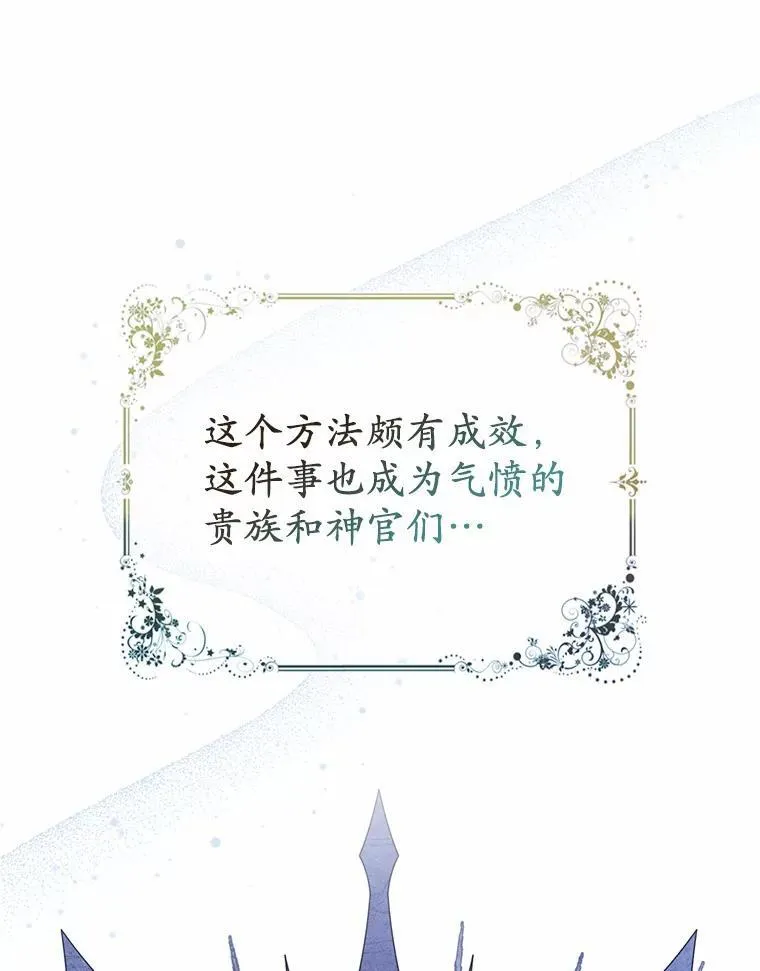 4.再见仇人 第32页