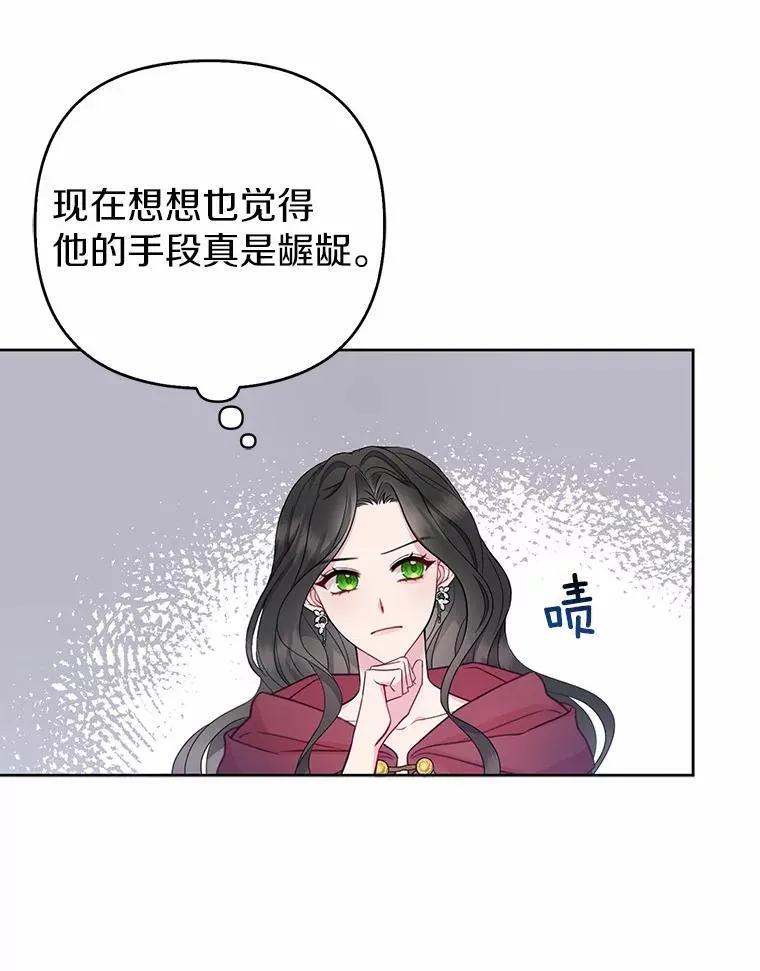 4.再见仇人 第36页