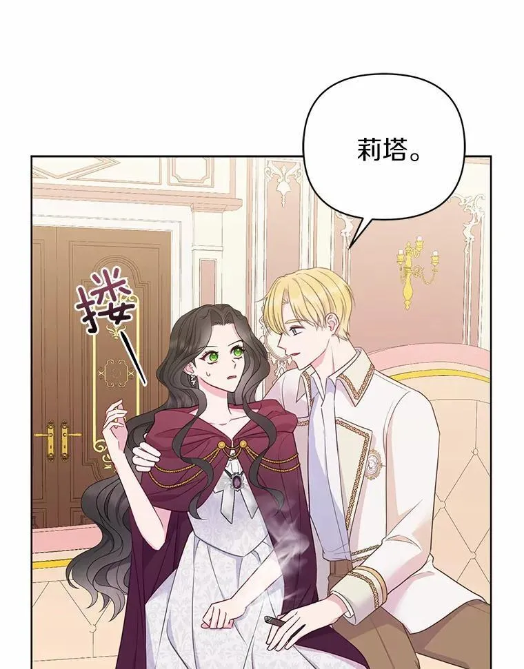 4.再见仇人 第38页