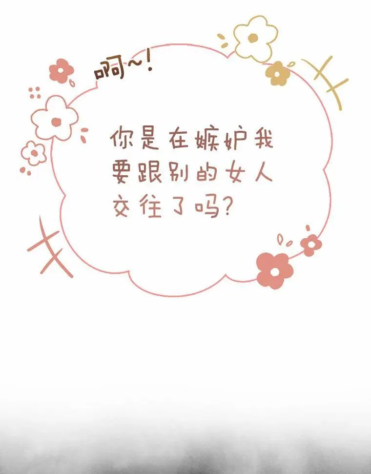 4.再见仇人 第43页