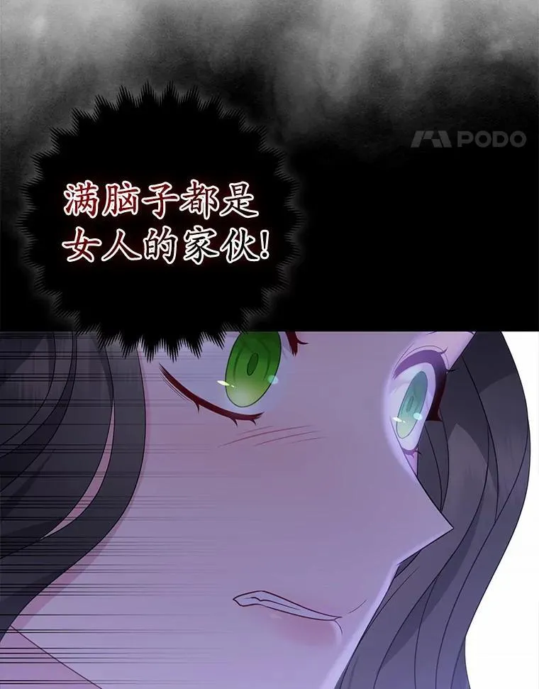 4.再见仇人 第44页