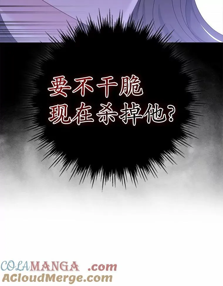 4.再见仇人 第45页