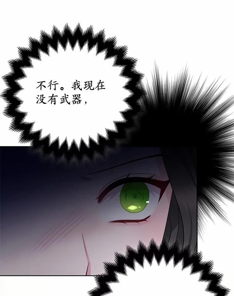 4.再见仇人 第46页