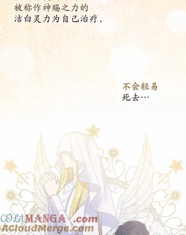 4.再见仇人 第49页