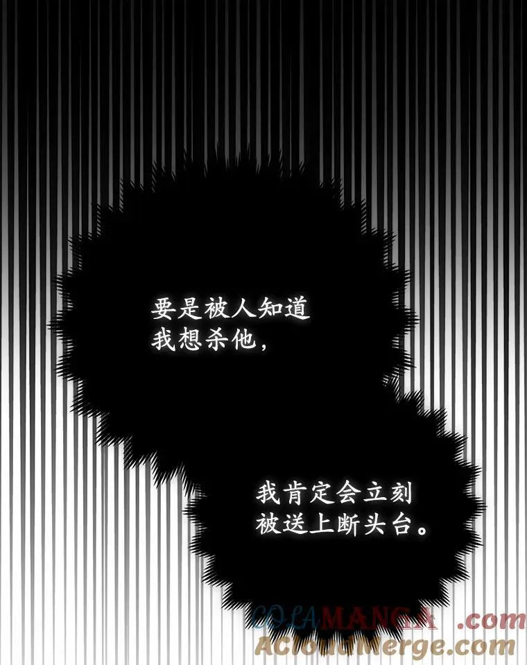 4.再见仇人 第53页